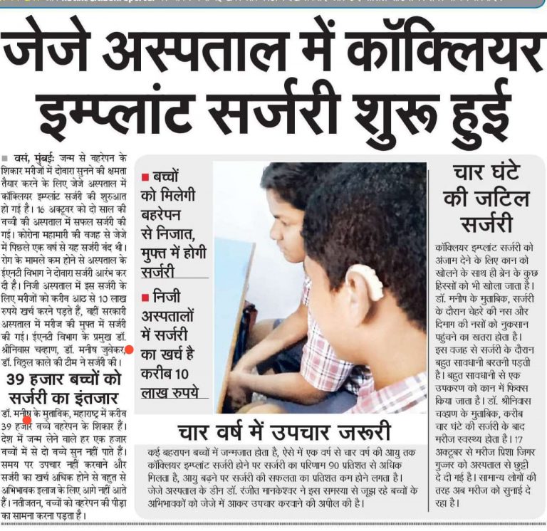 Dr Meenesh Juvekar, Best ENT doctor in Mumbai